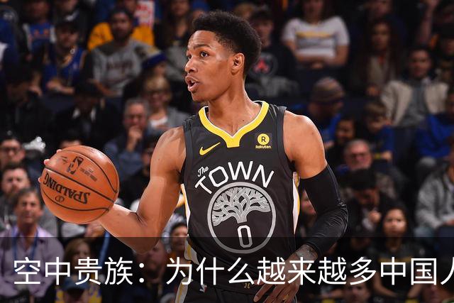 空中贵族：为什么越来越多中国人选择飞行商务舱